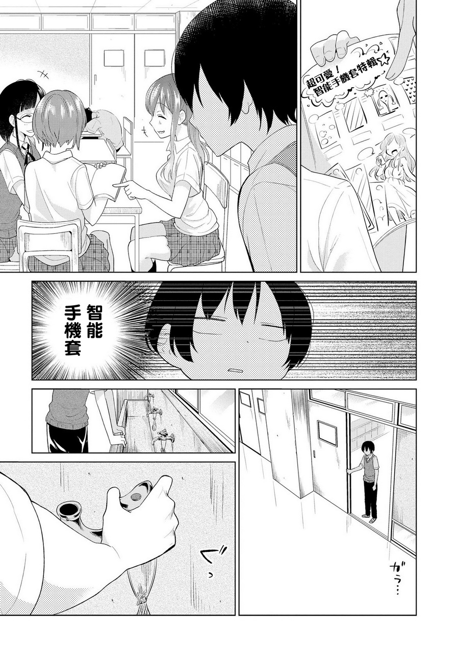 沉醉于女中学生的魅力之中吧韩漫全集-第06话无删减无遮挡章节图片 