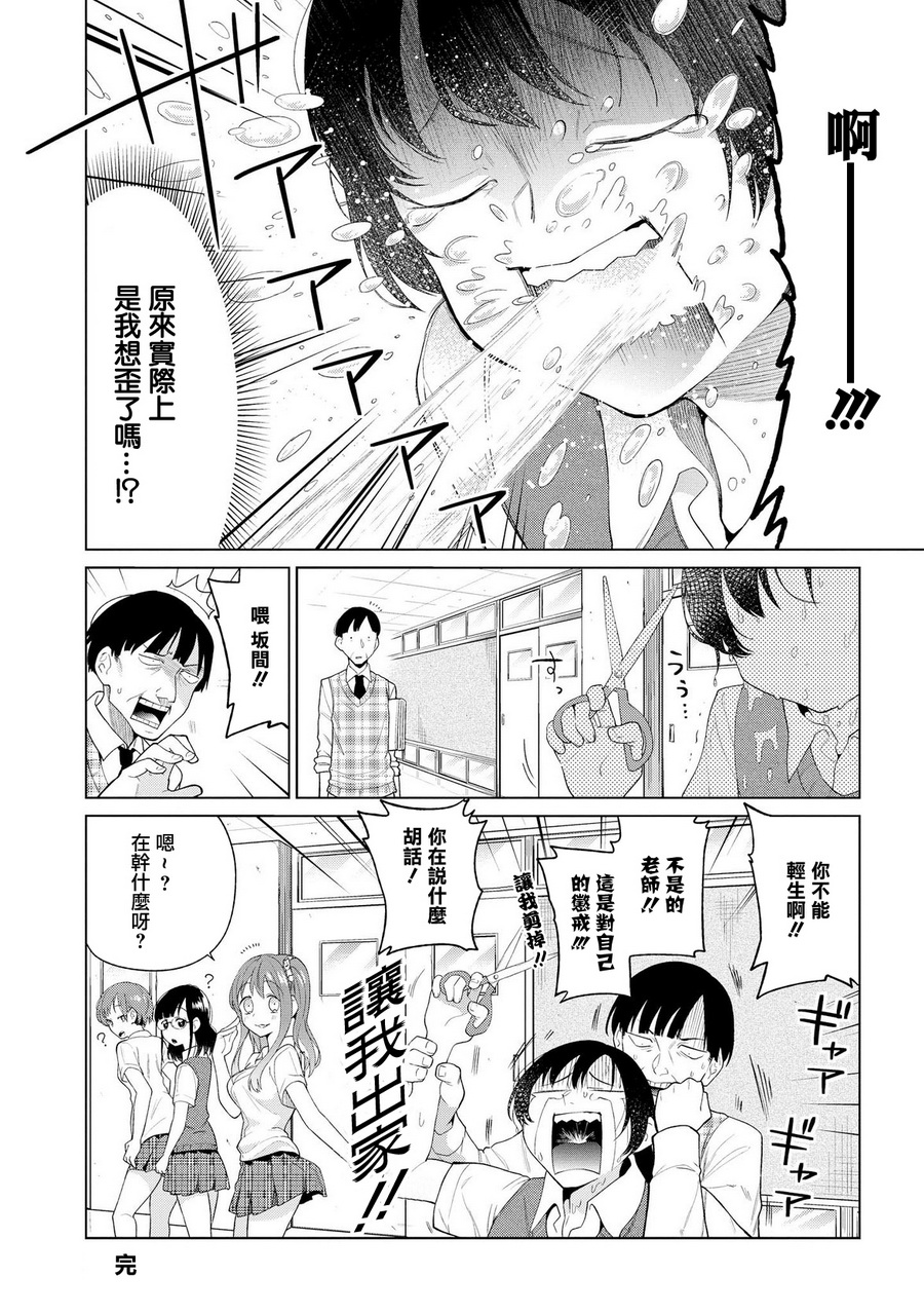 沉醉于女中学生的魅力之中吧韩漫全集-第06话无删减无遮挡章节图片 