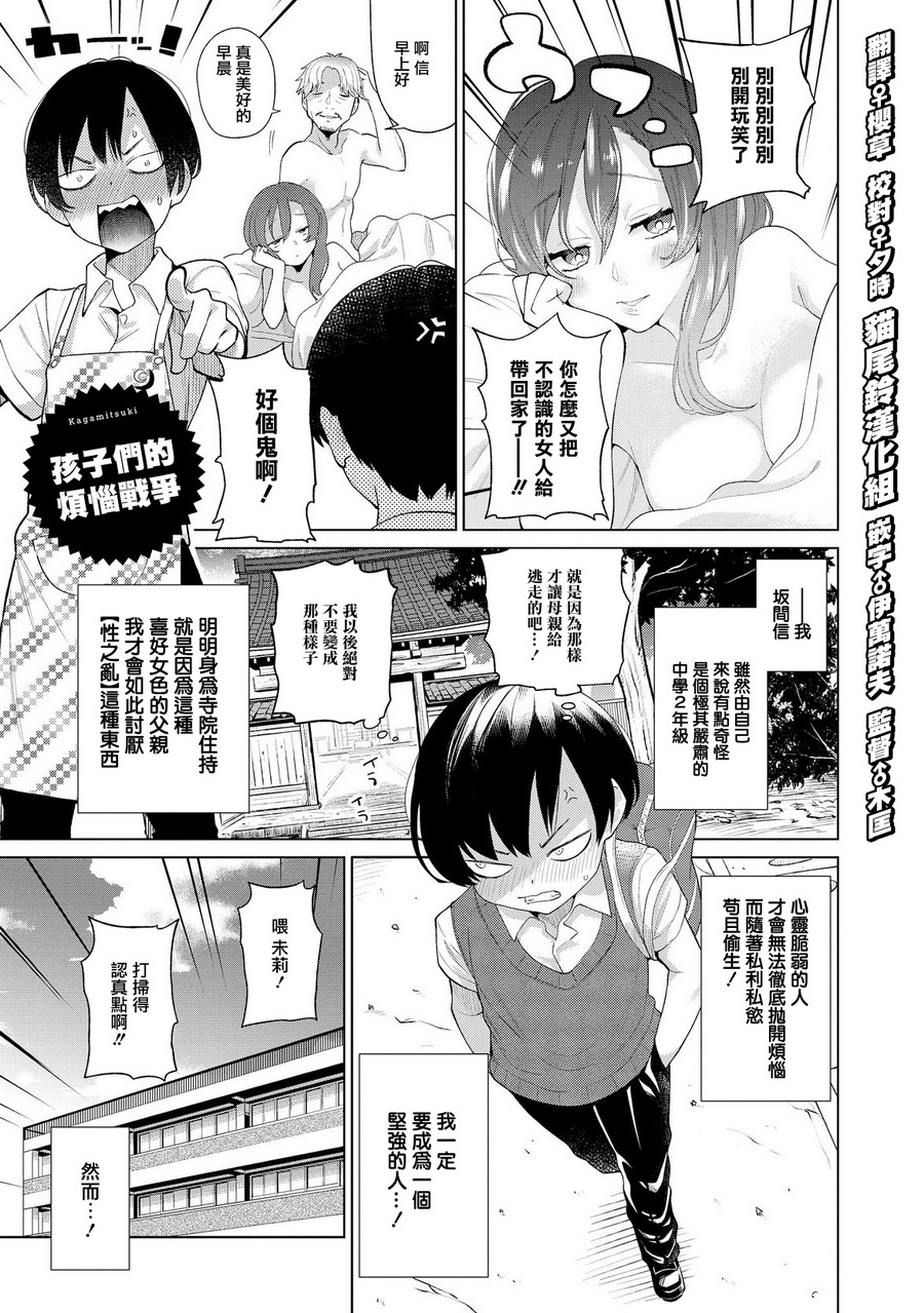 沉醉于女中学生的魅力之中吧韩漫全集-第06话无删减无遮挡章节图片 