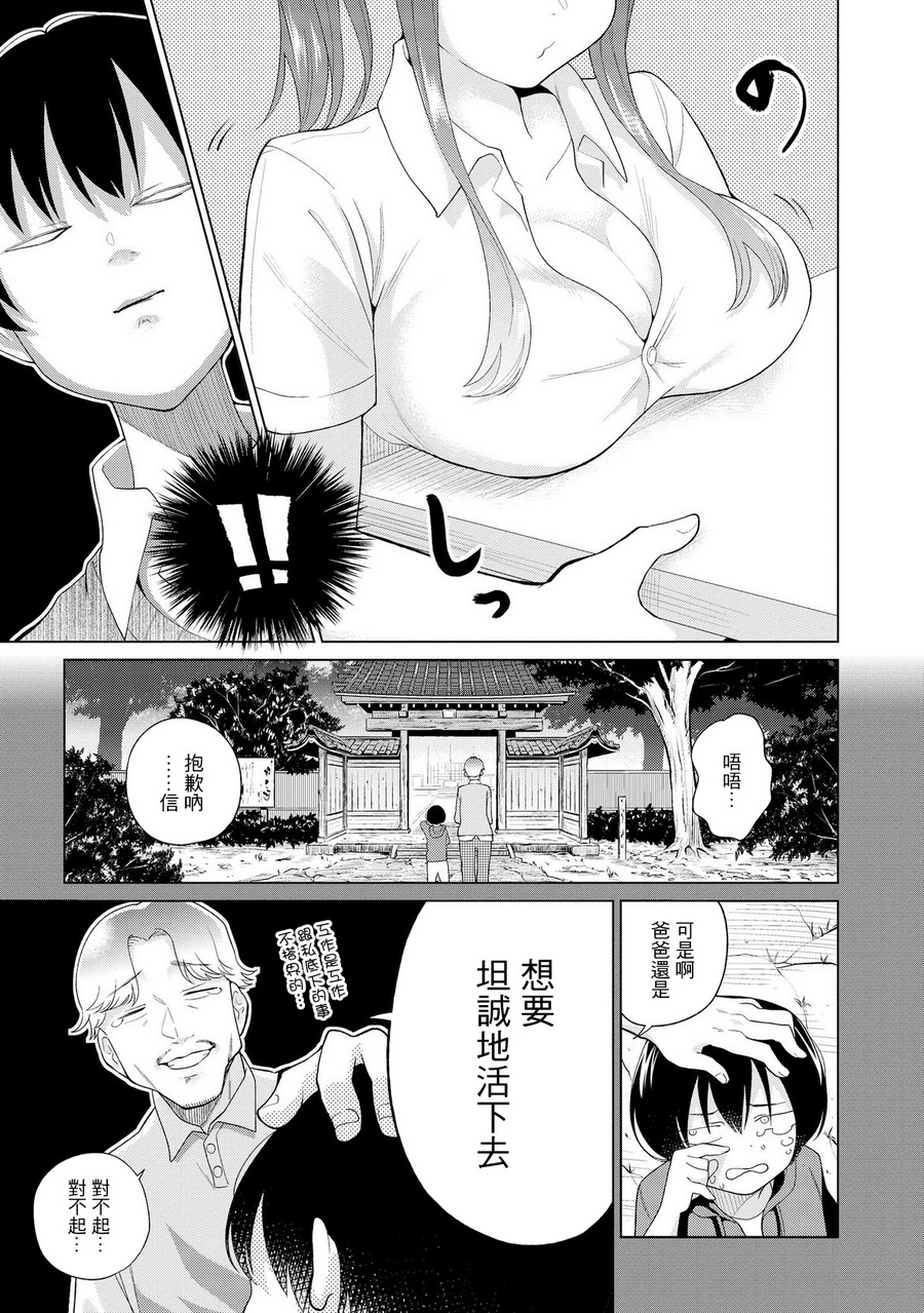 沉醉于女中学生的魅力之中吧韩漫全集-第06话无删减无遮挡章节图片 