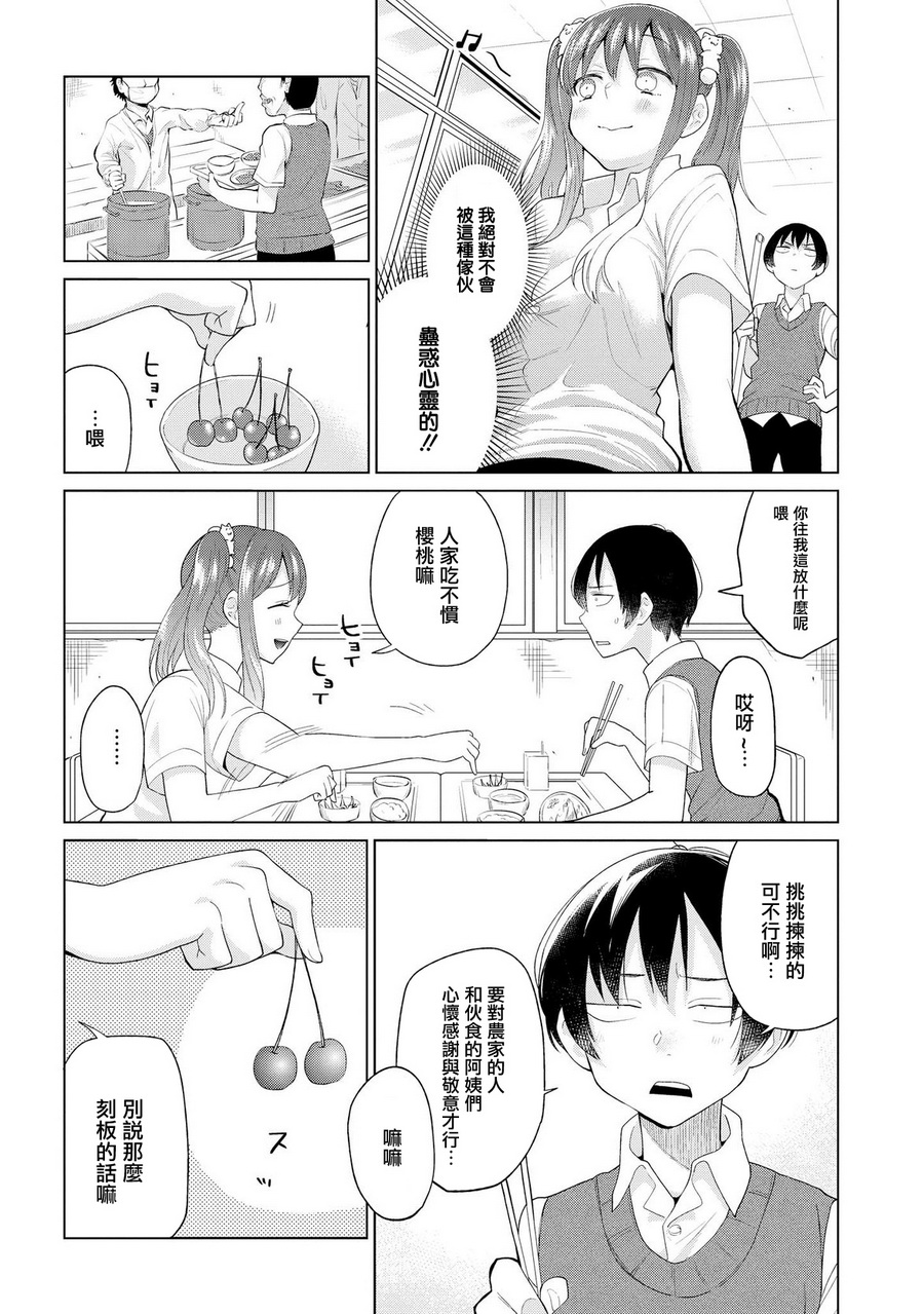 沉醉于女中学生的魅力之中吧韩漫全集-第06话无删减无遮挡章节图片 