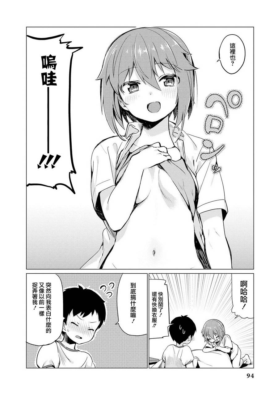 沉醉于女中学生的魅力之中吧韩漫全集-第07话无删减无遮挡章节图片 