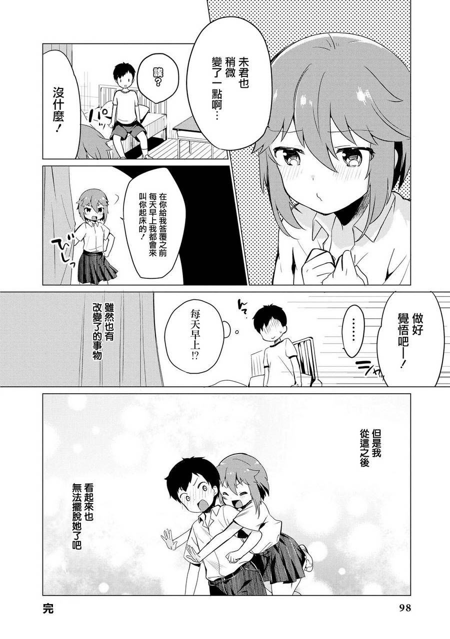 沉醉于女中学生的魅力之中吧韩漫全集-第07话无删减无遮挡章节图片 