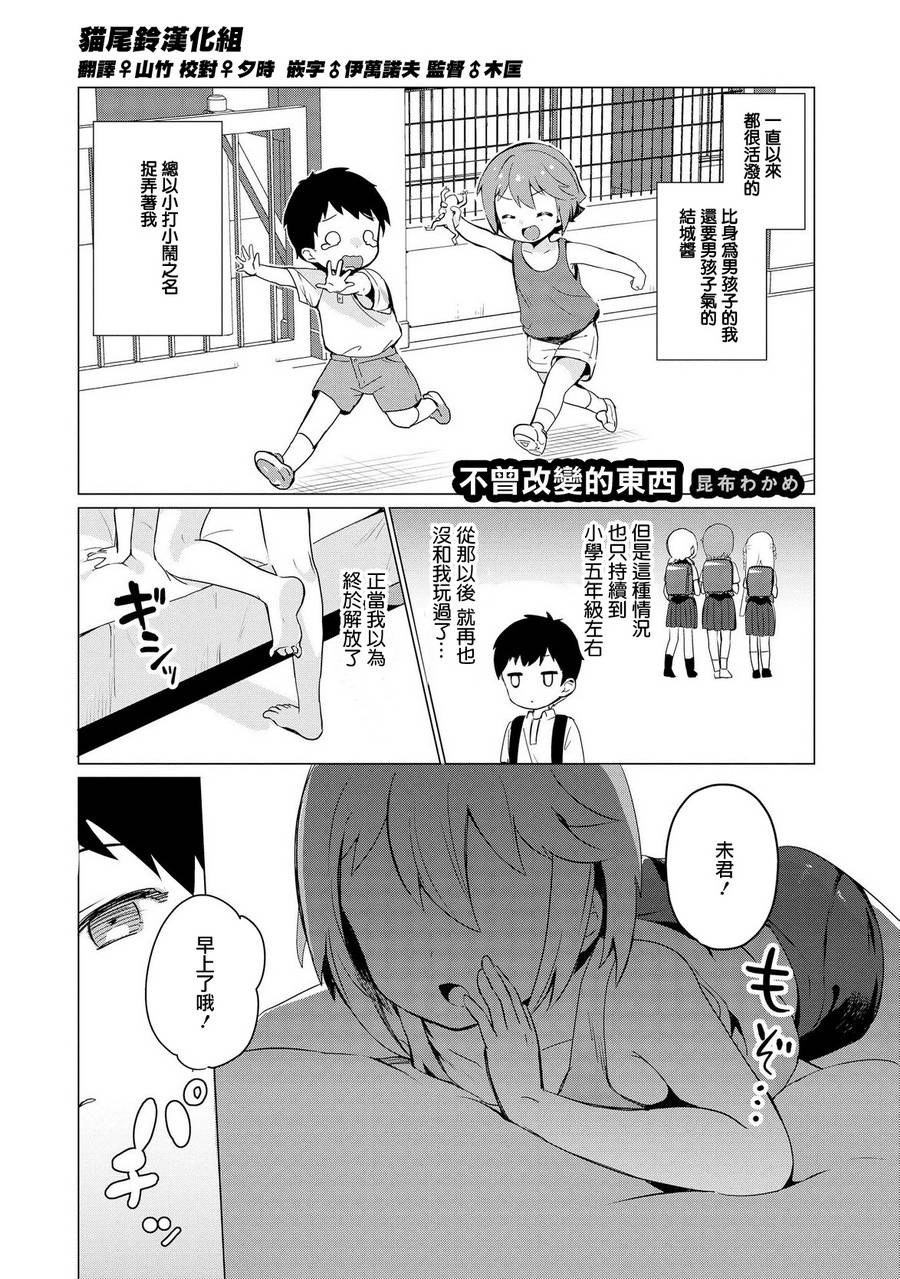 沉醉于女中学生的魅力之中吧韩漫全集-第07话无删减无遮挡章节图片 