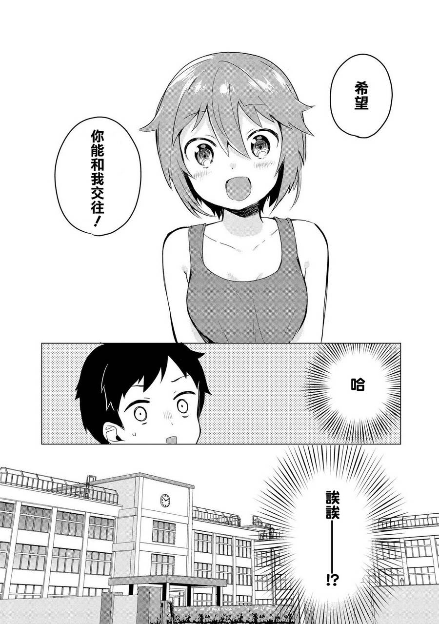 沉醉于女中学生的魅力之中吧韩漫全集-第07话无删减无遮挡章节图片 