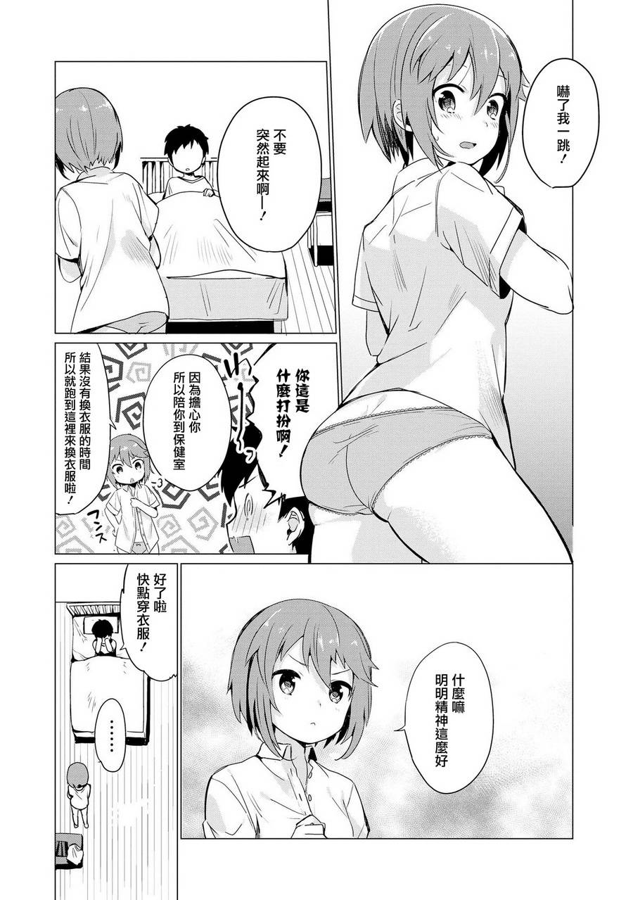 沉醉于女中学生的魅力之中吧韩漫全集-第07话无删减无遮挡章节图片 