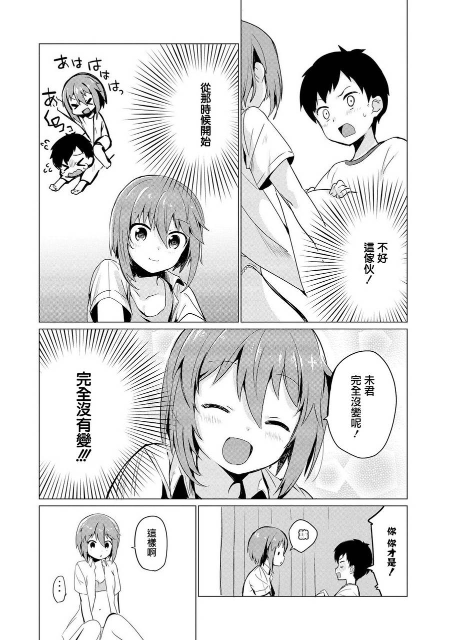沉醉于女中学生的魅力之中吧韩漫全集-第07话无删减无遮挡章节图片 