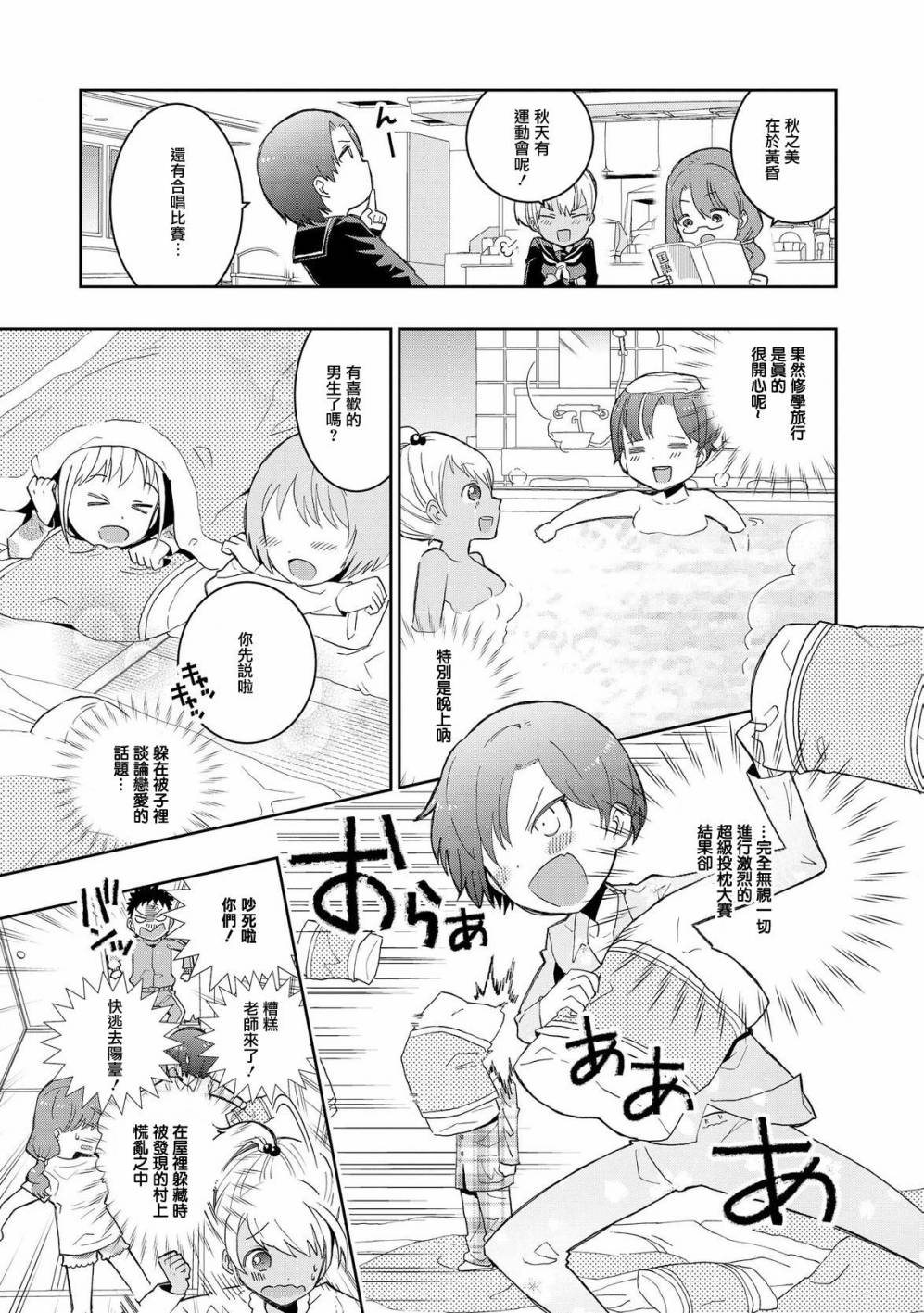 沉醉于女中学生的魅力之中吧韩漫全集-第09话无删减无遮挡章节图片 