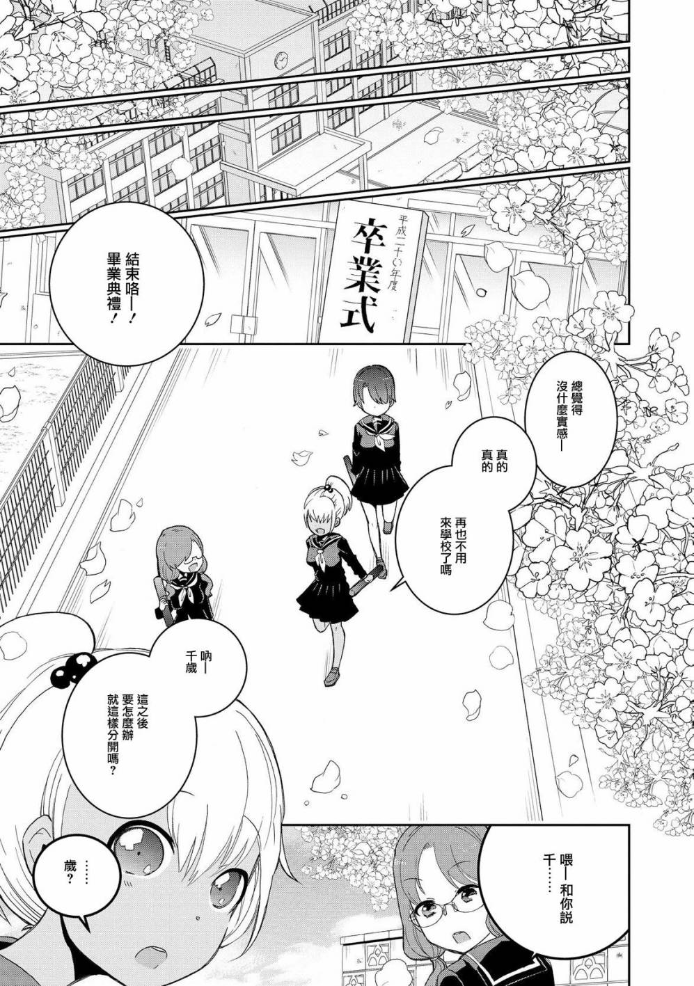沉醉于女中学生的魅力之中吧韩漫全集-第09话无删减无遮挡章节图片 