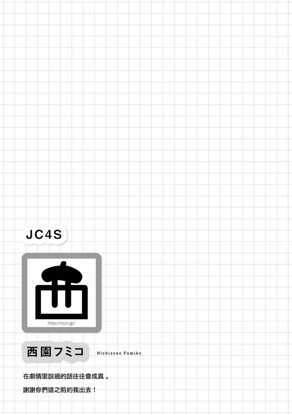 沉醉于女中学生的魅力之中吧韩漫全集-第09话无删减无遮挡章节图片 