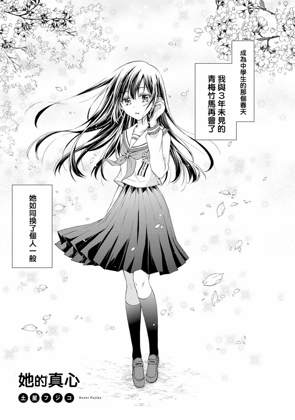 沉醉于女中学生的魅力之中吧韩漫全集-第10话无删减无遮挡章节图片 