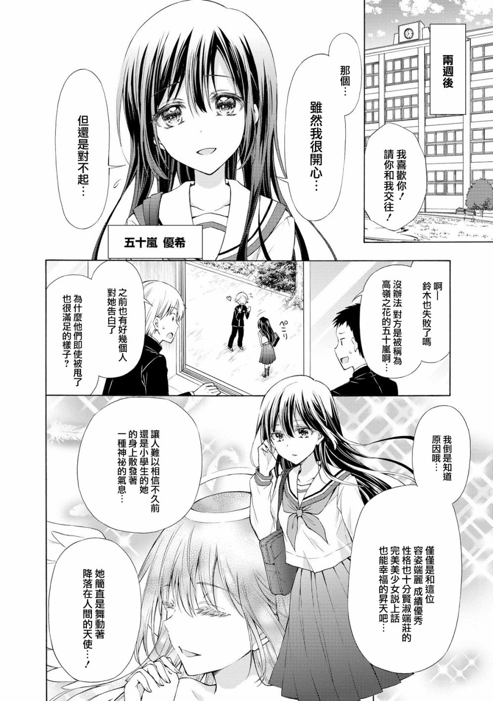 沉醉于女中学生的魅力之中吧韩漫全集-第10话无删减无遮挡章节图片 