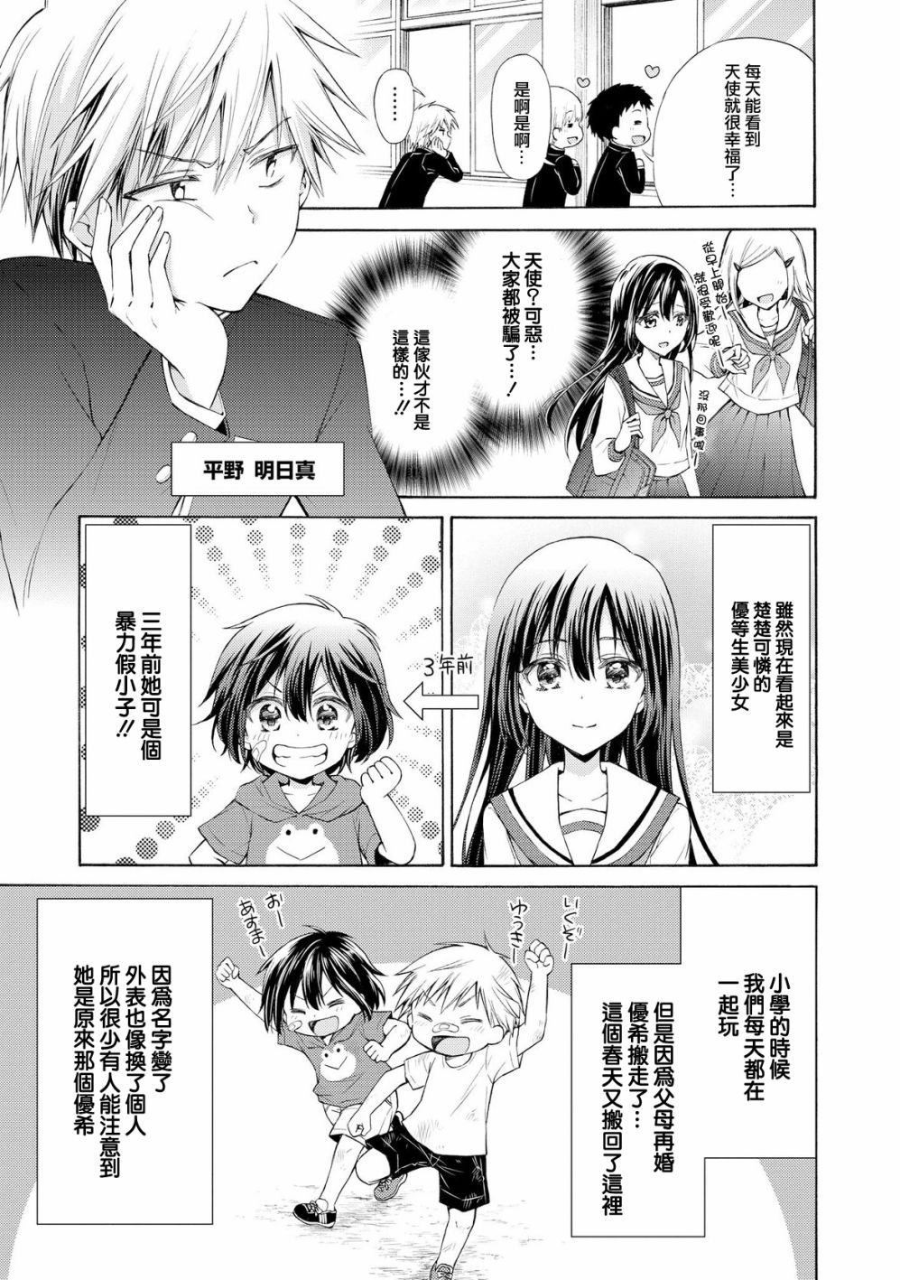 沉醉于女中学生的魅力之中吧韩漫全集-第10话无删减无遮挡章节图片 
