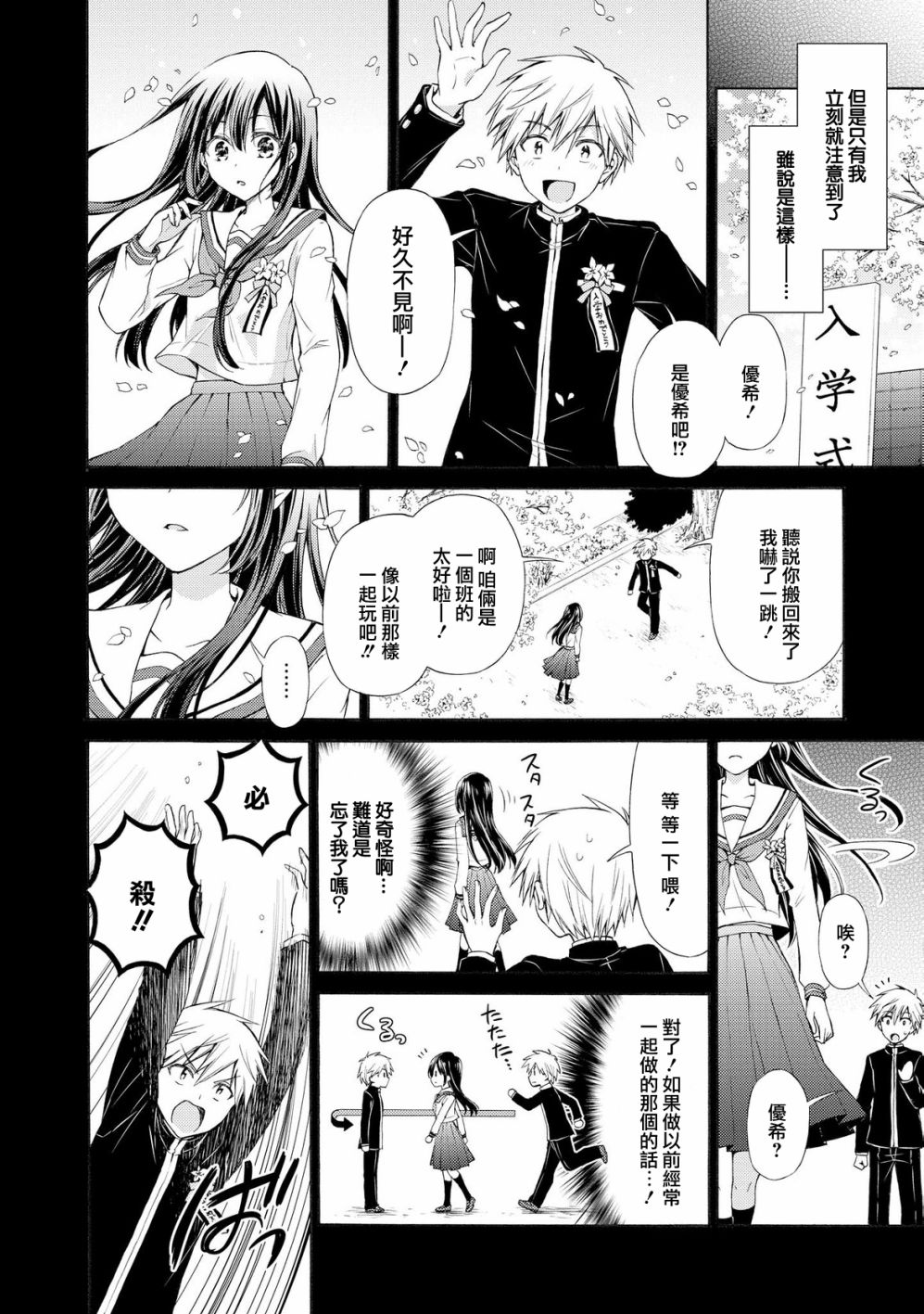 沉醉于女中学生的魅力之中吧韩漫全集-第10话无删减无遮挡章节图片 