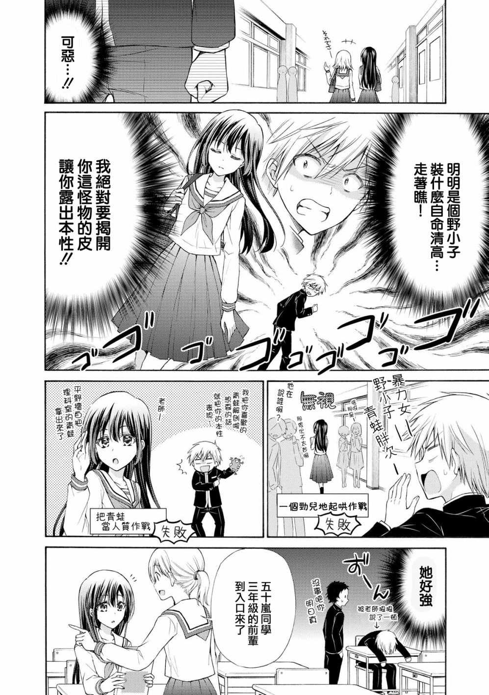 沉醉于女中学生的魅力之中吧韩漫全集-第10话无删减无遮挡章节图片 
