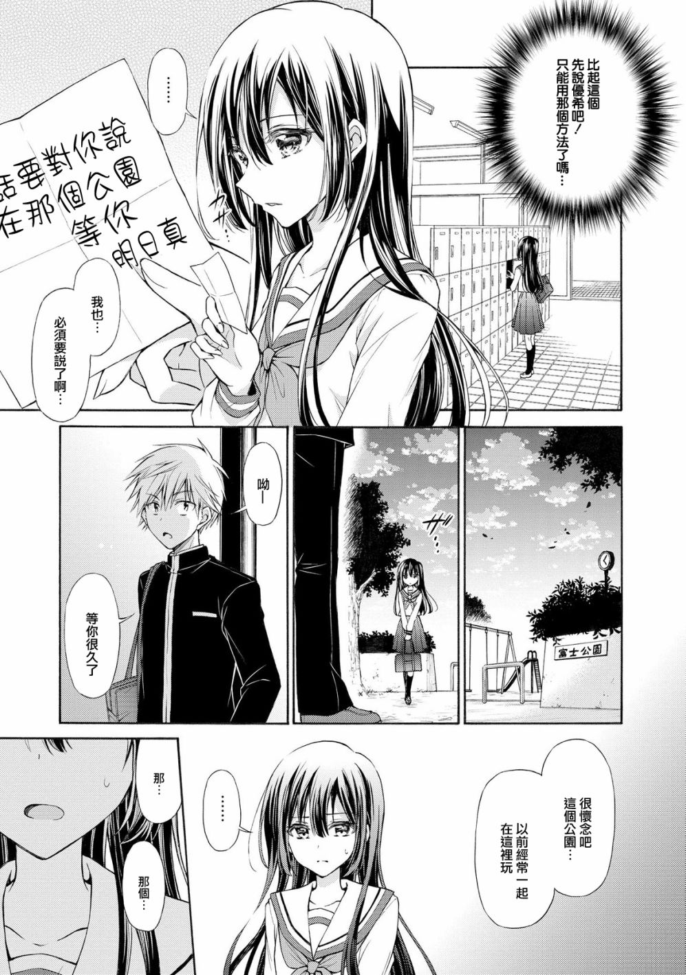 沉醉于女中学生的魅力之中吧韩漫全集-第10话无删减无遮挡章节图片 