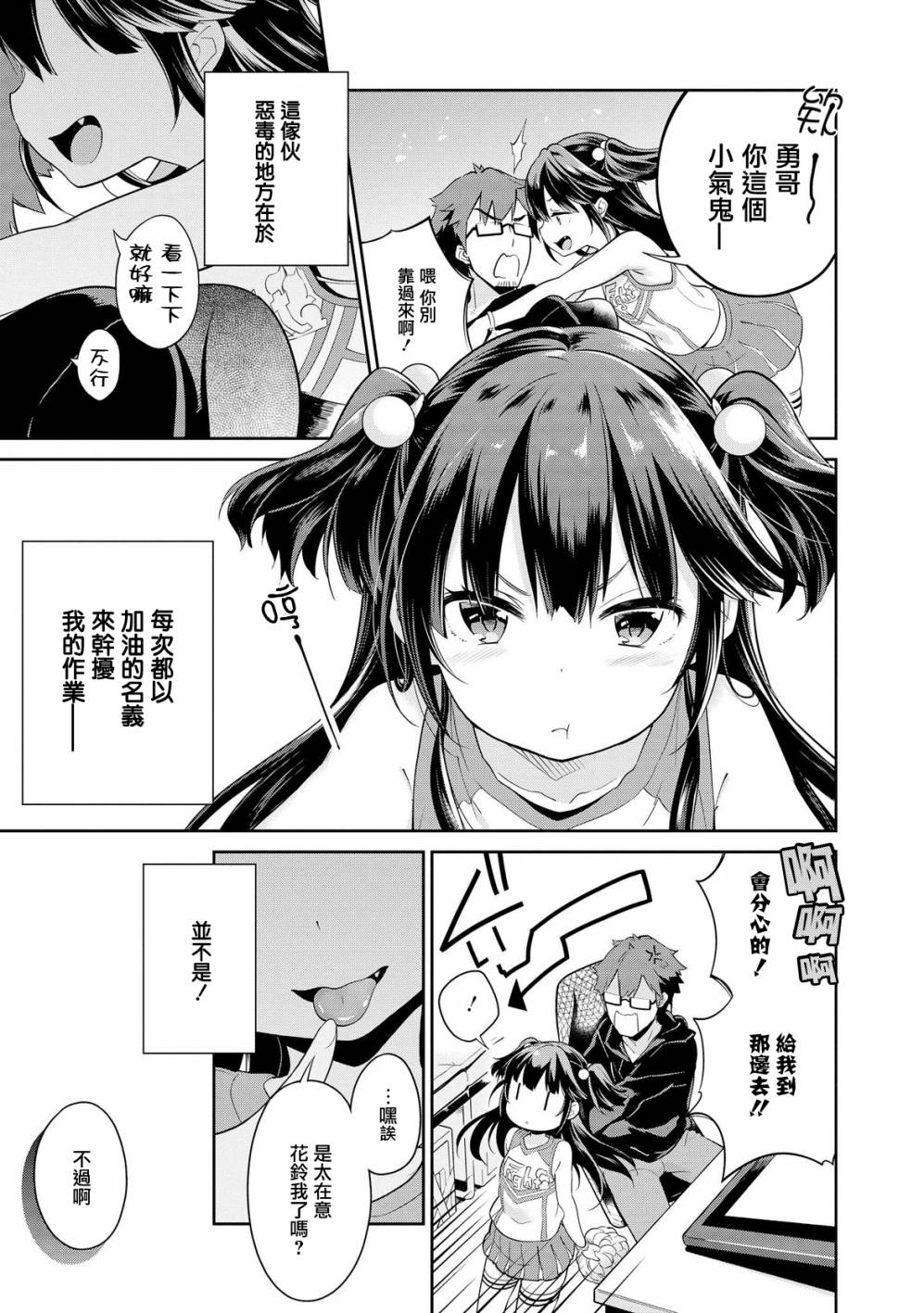 沉醉于女中学生的魅力之中吧韩漫全集-让小恶魔花伶来教你吧无删减无遮挡章节图片 
