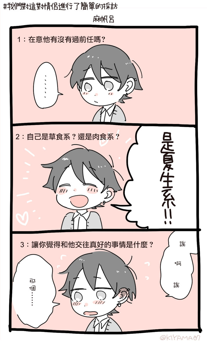 社会人与男子高校生的日常韩漫全集-全一话无删减无遮挡章节图片 