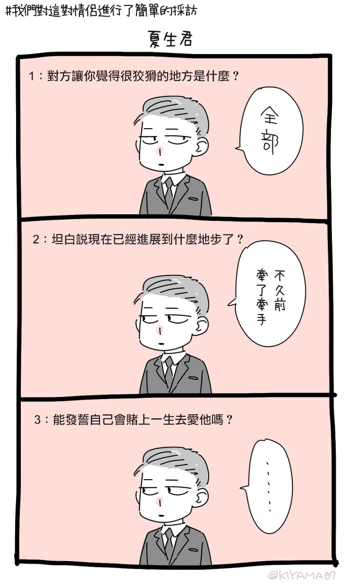 社会人与男子高校生的日常韩漫全集-全一话无删减无遮挡章节图片 