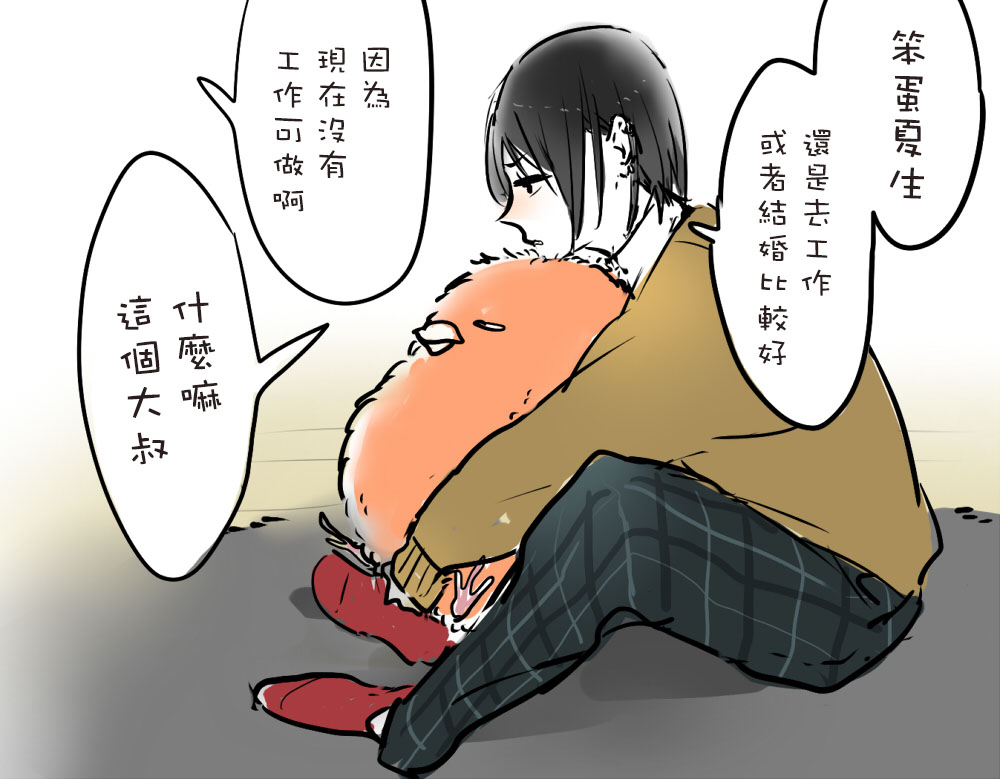 社会人与男子高校生的日常韩漫全集-全一话无删减无遮挡章节图片 
