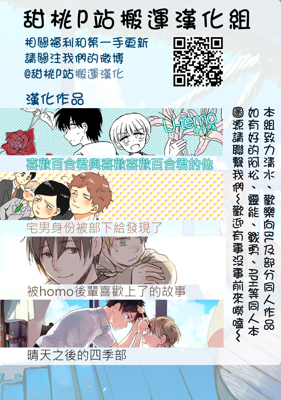社会人与男子高校生的日常韩漫全集-全一话无删减无遮挡章节图片 