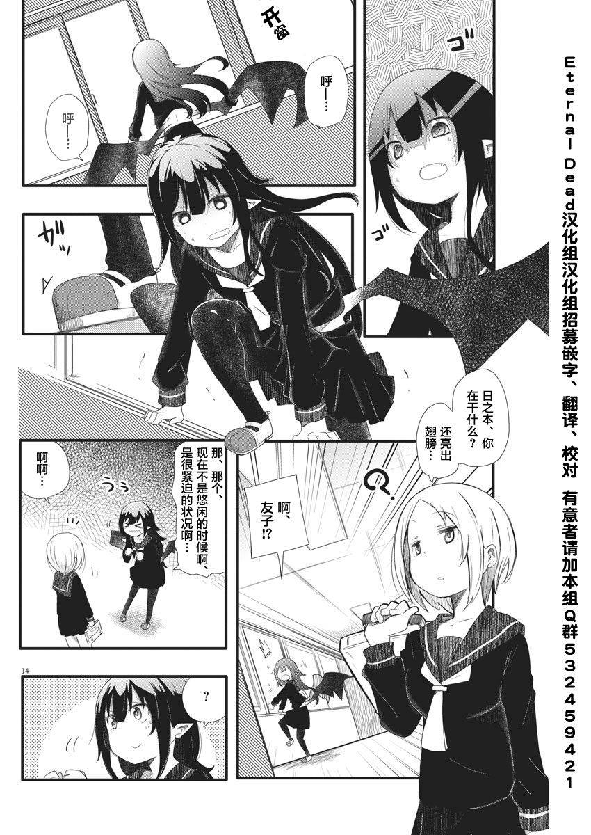 吸血鬼啾酱的忧郁韩漫全集-短篇无删减无遮挡章节图片 
