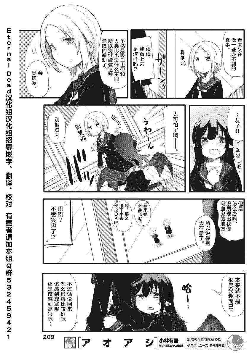 吸血鬼啾酱的忧郁韩漫全集-短篇无删减无遮挡章节图片 