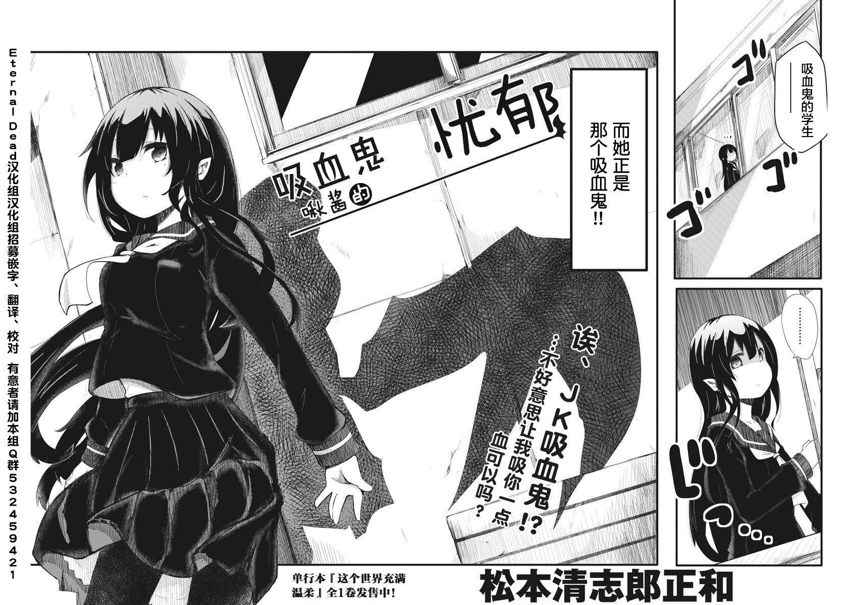 吸血鬼啾酱的忧郁韩漫全集-短篇无删减无遮挡章节图片 