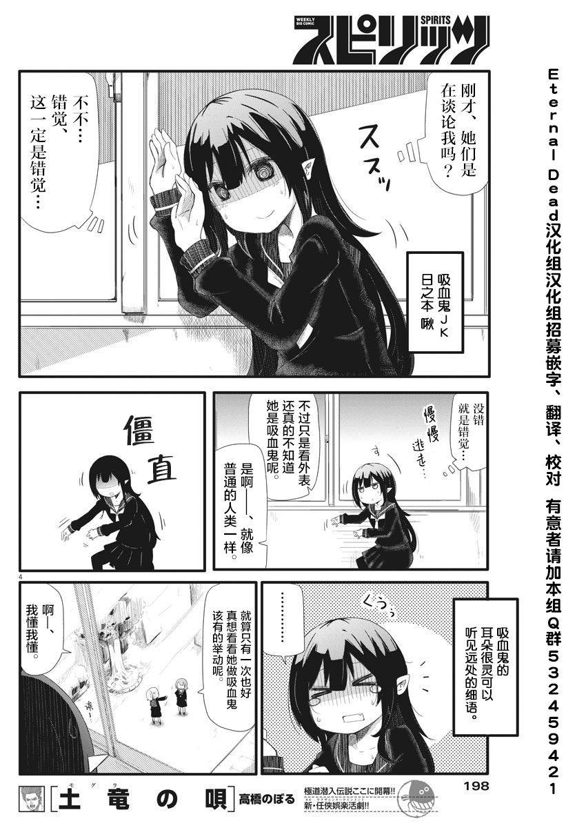 吸血鬼啾酱的忧郁韩漫全集-短篇无删减无遮挡章节图片 