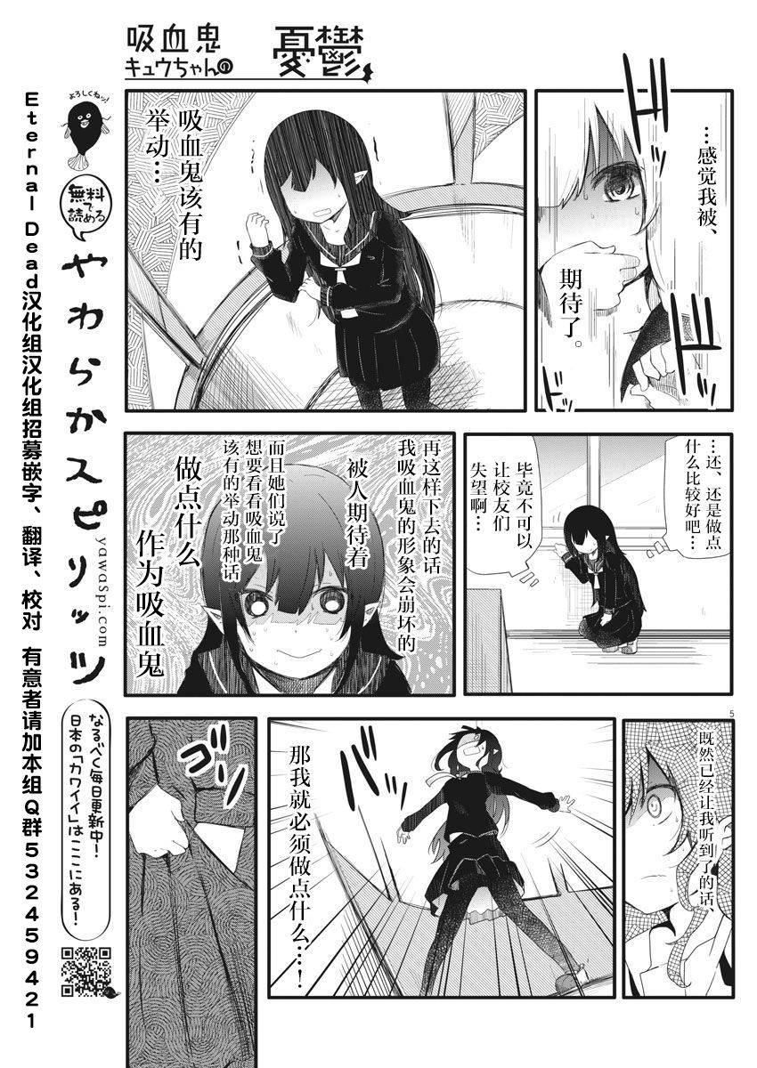 吸血鬼啾酱的忧郁韩漫全集-短篇无删减无遮挡章节图片 