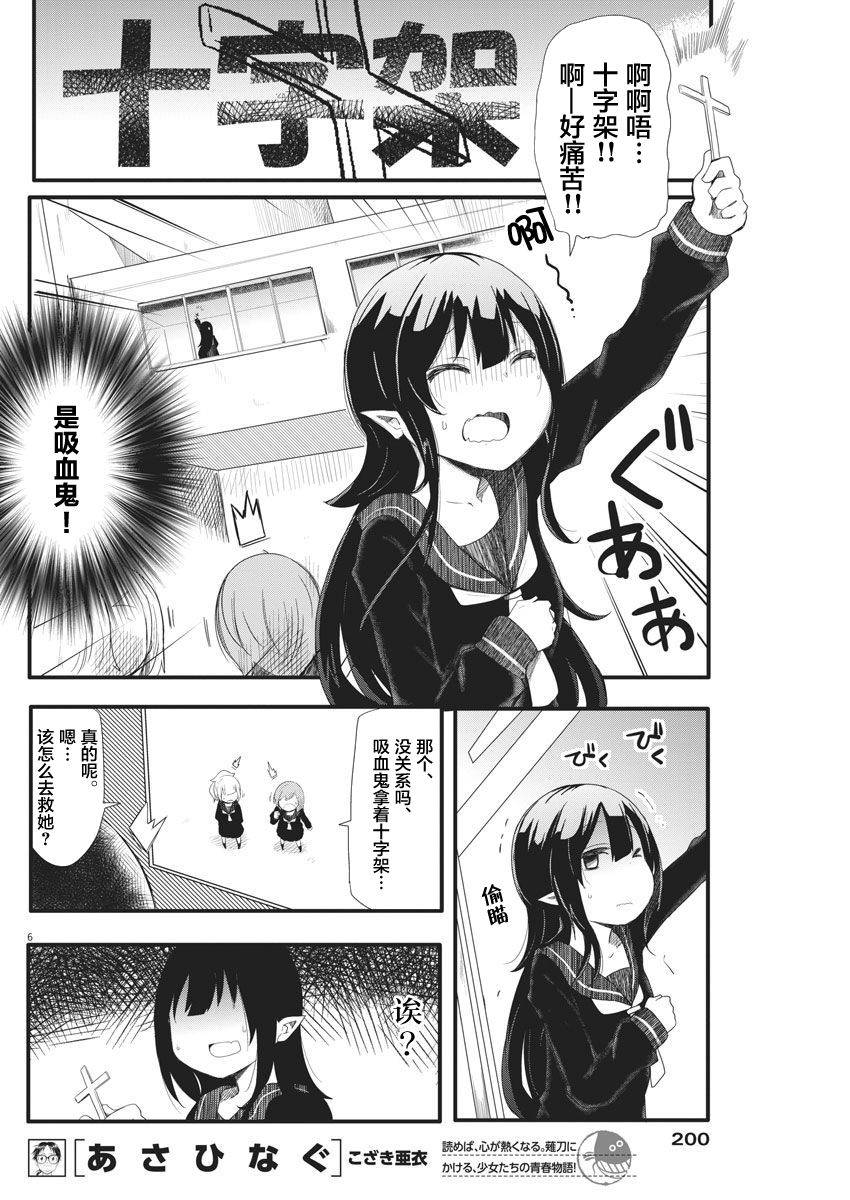 吸血鬼啾酱的忧郁韩漫全集-短篇无删减无遮挡章节图片 