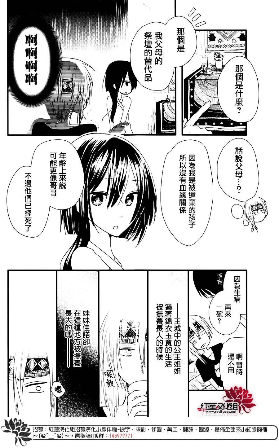 境界的公主韩漫全集-短篇无删减无遮挡章节图片 