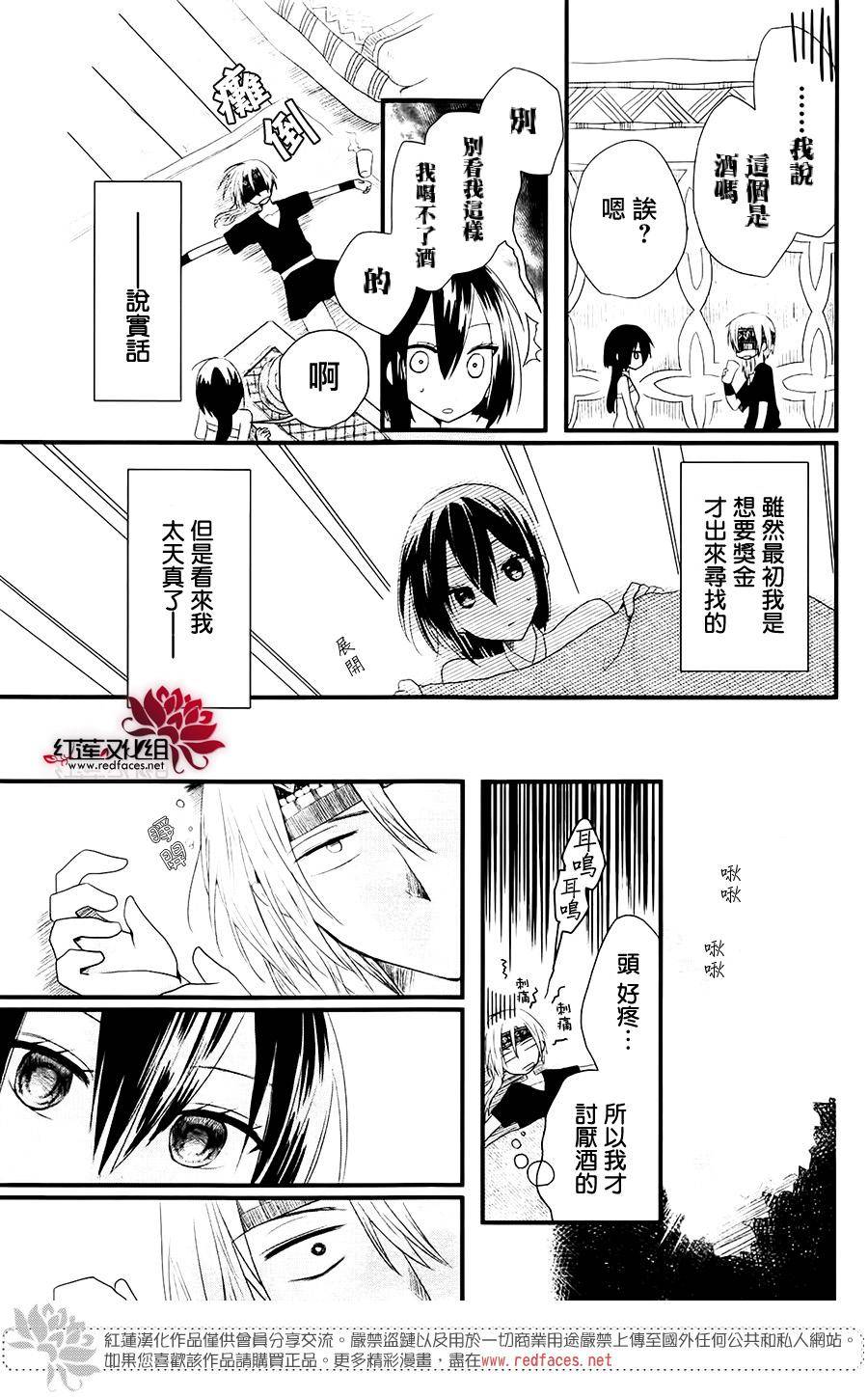 境界的公主韩漫全集-短篇无删减无遮挡章节图片 