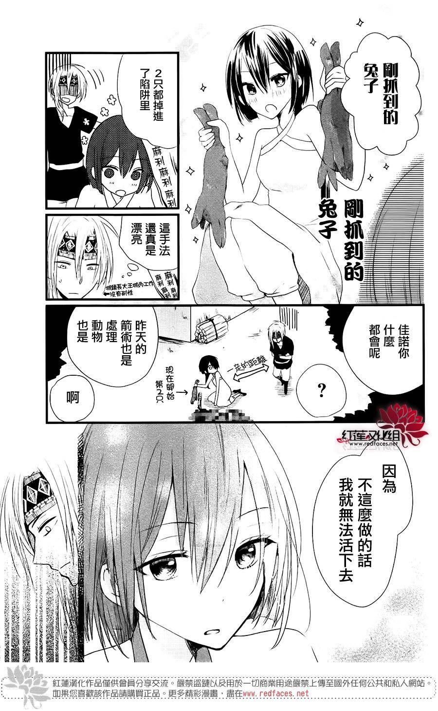 境界的公主韩漫全集-短篇无删减无遮挡章节图片 
