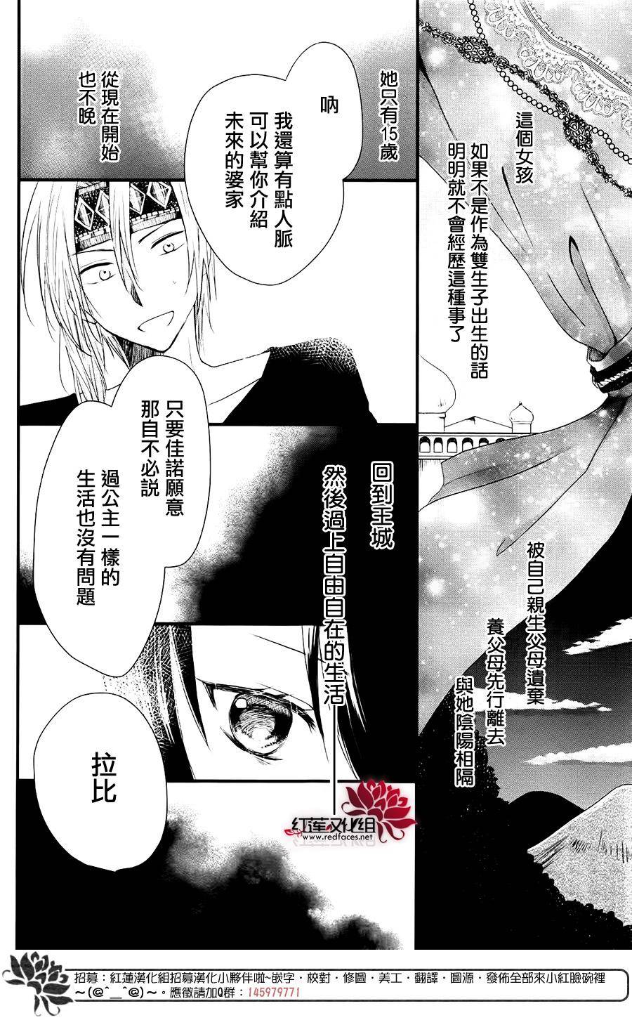 境界的公主韩漫全集-短篇无删减无遮挡章节图片 