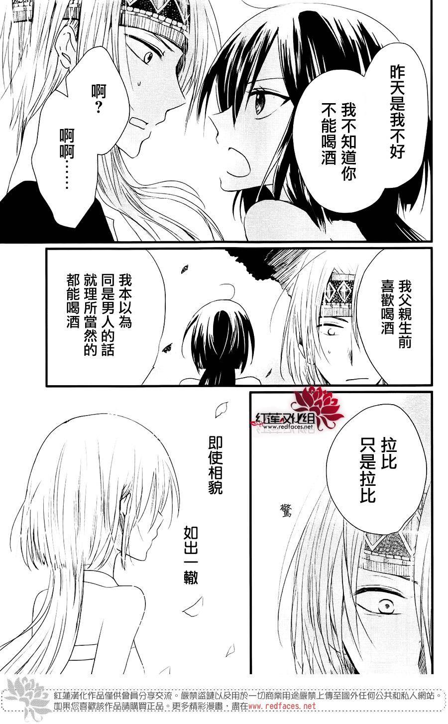 境界的公主韩漫全集-短篇无删减无遮挡章节图片 