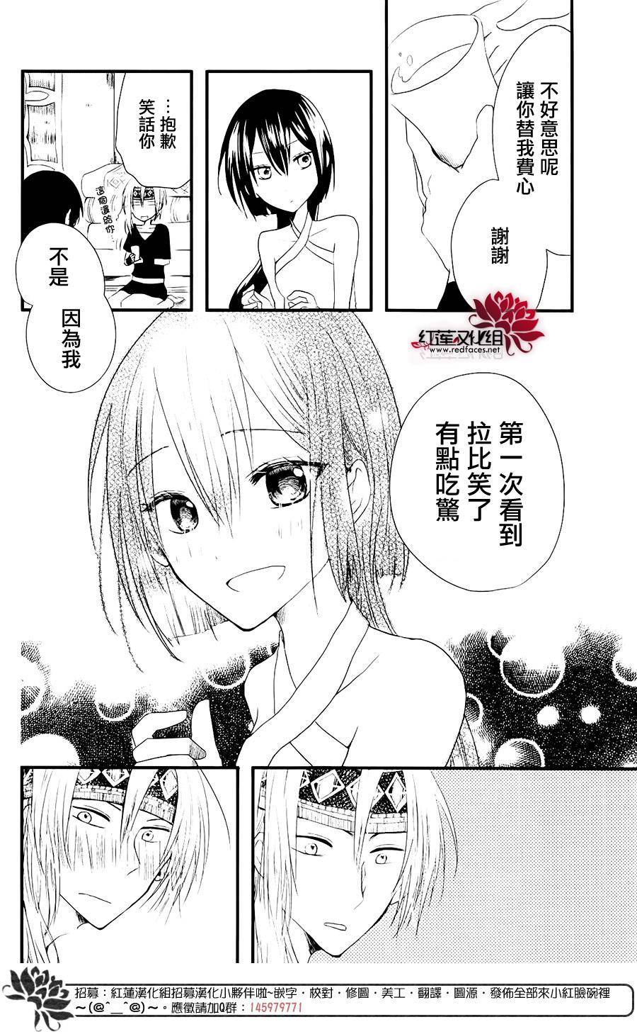 境界的公主韩漫全集-短篇无删减无遮挡章节图片 