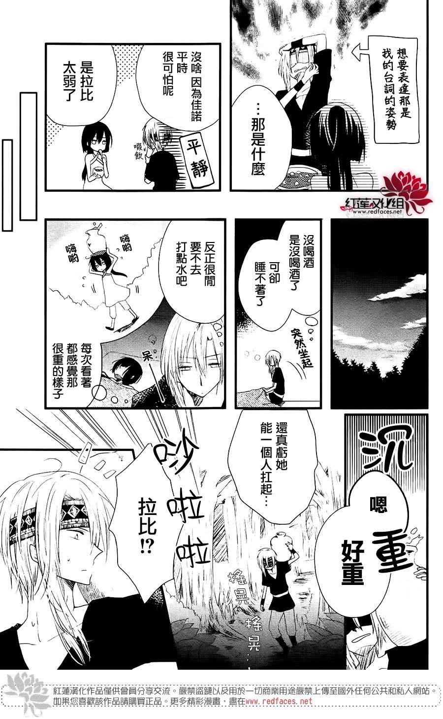 境界的公主韩漫全集-短篇无删减无遮挡章节图片 