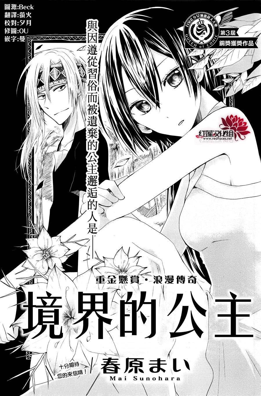 境界的公主韩漫全集-短篇无删减无遮挡章节图片 