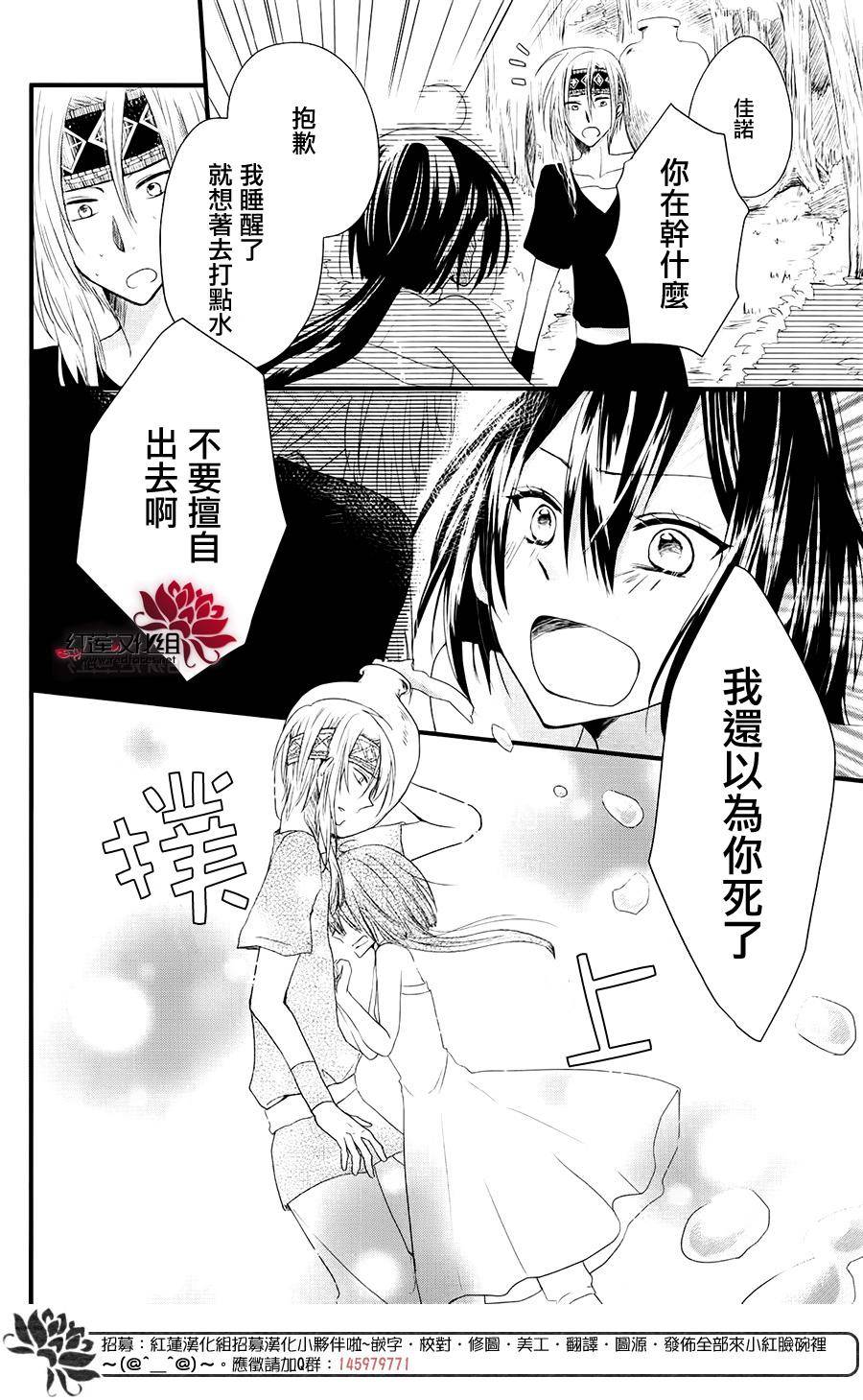 境界的公主韩漫全集-短篇无删减无遮挡章节图片 