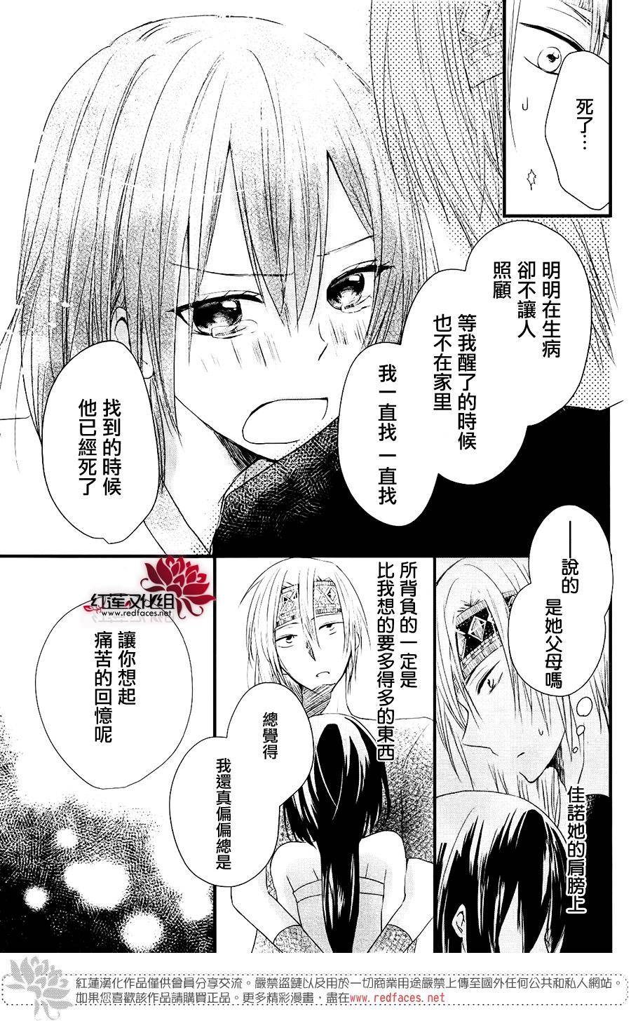 境界的公主韩漫全集-短篇无删减无遮挡章节图片 