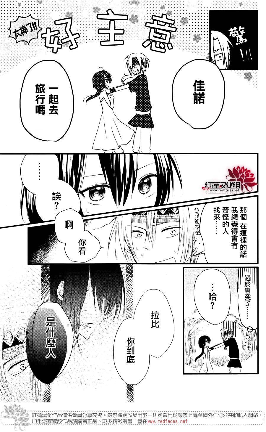 境界的公主韩漫全集-短篇无删减无遮挡章节图片 