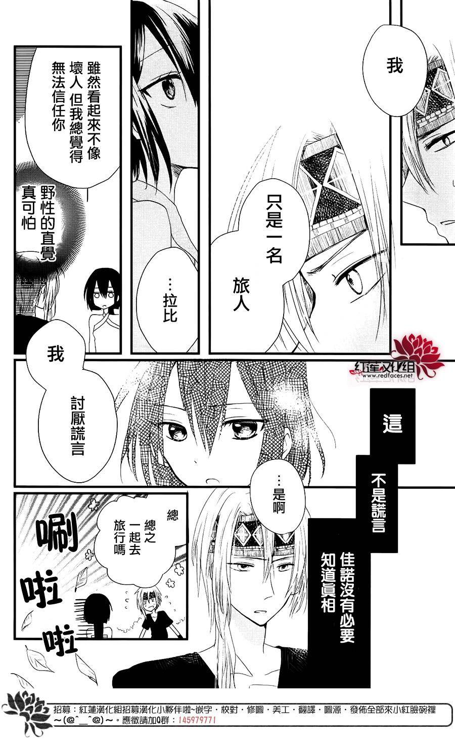 境界的公主韩漫全集-短篇无删减无遮挡章节图片 