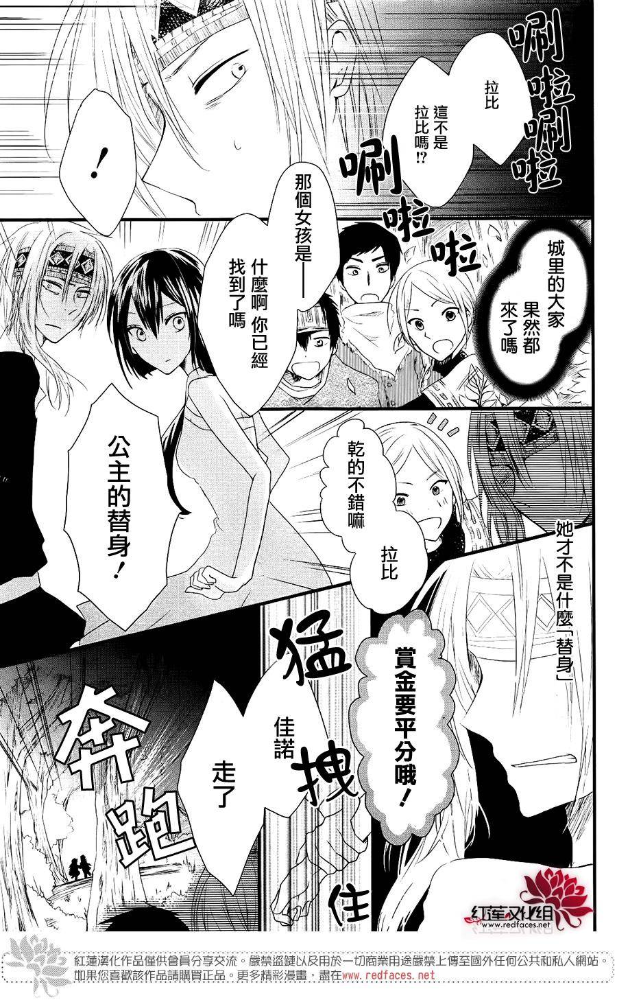 境界的公主韩漫全集-短篇无删减无遮挡章节图片 