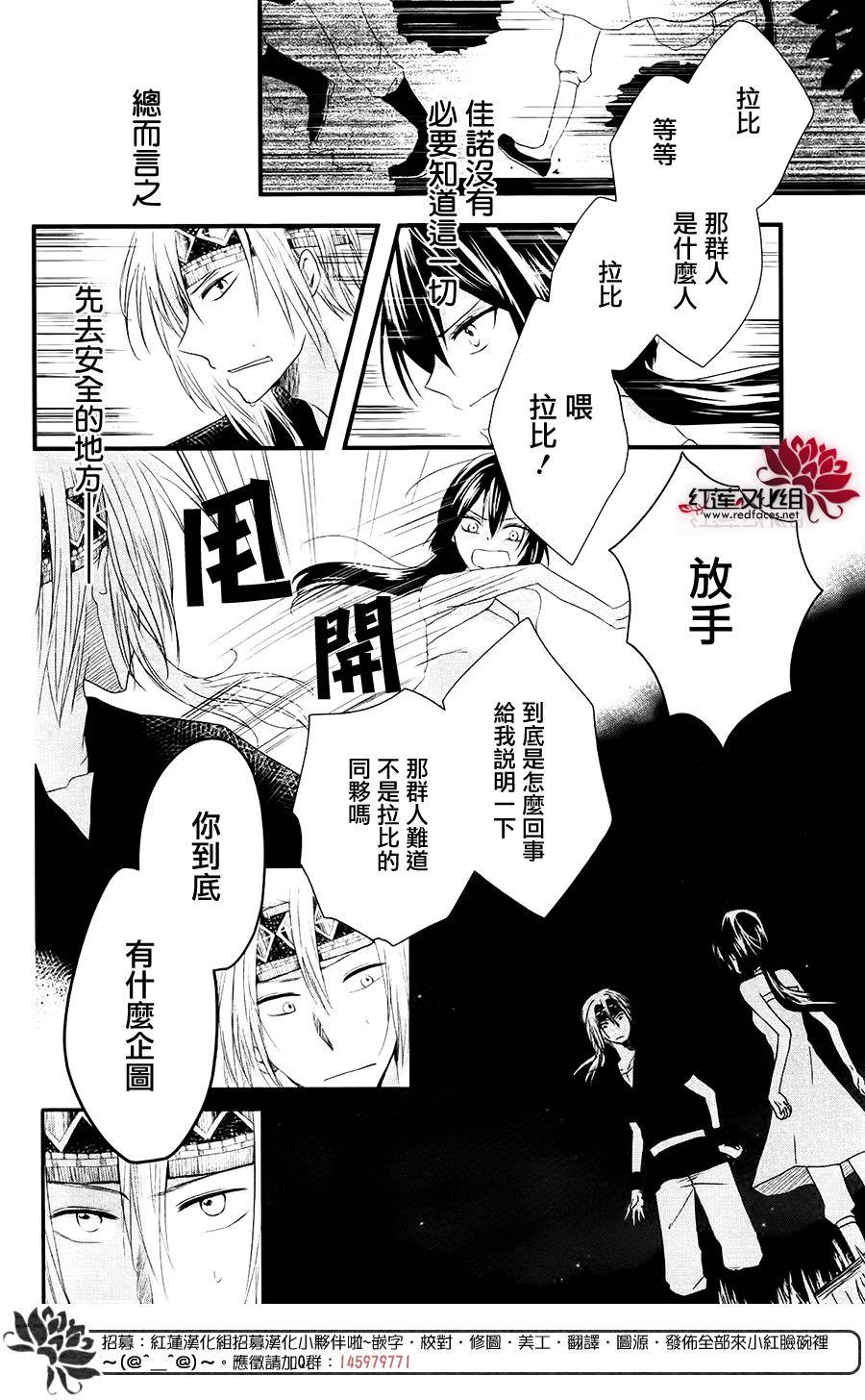 境界的公主韩漫全集-短篇无删减无遮挡章节图片 