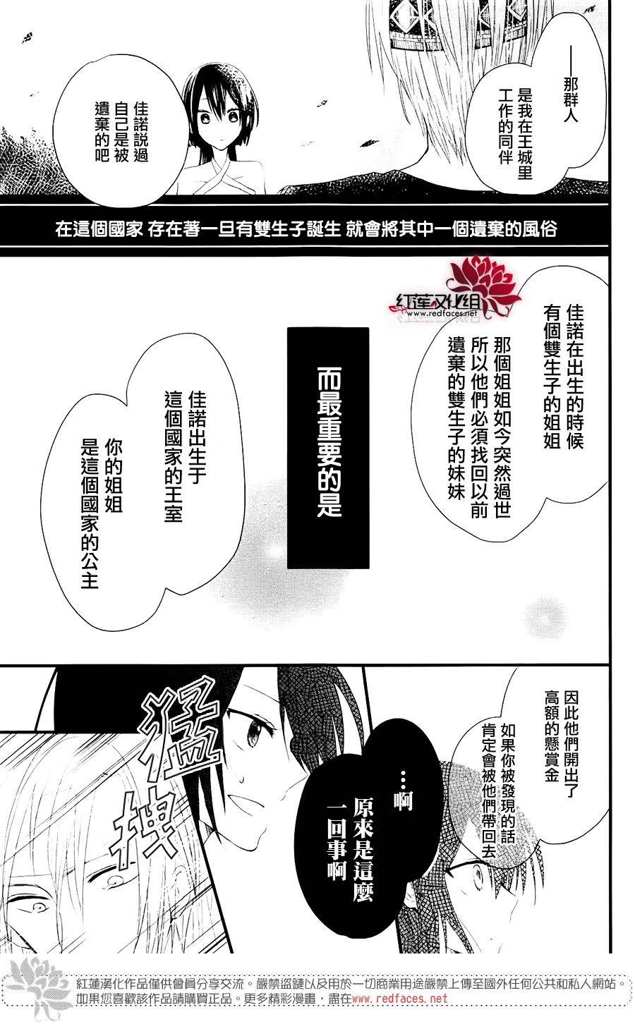 境界的公主韩漫全集-短篇无删减无遮挡章节图片 
