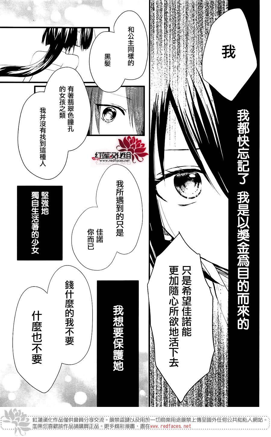 境界的公主韩漫全集-短篇无删减无遮挡章节图片 