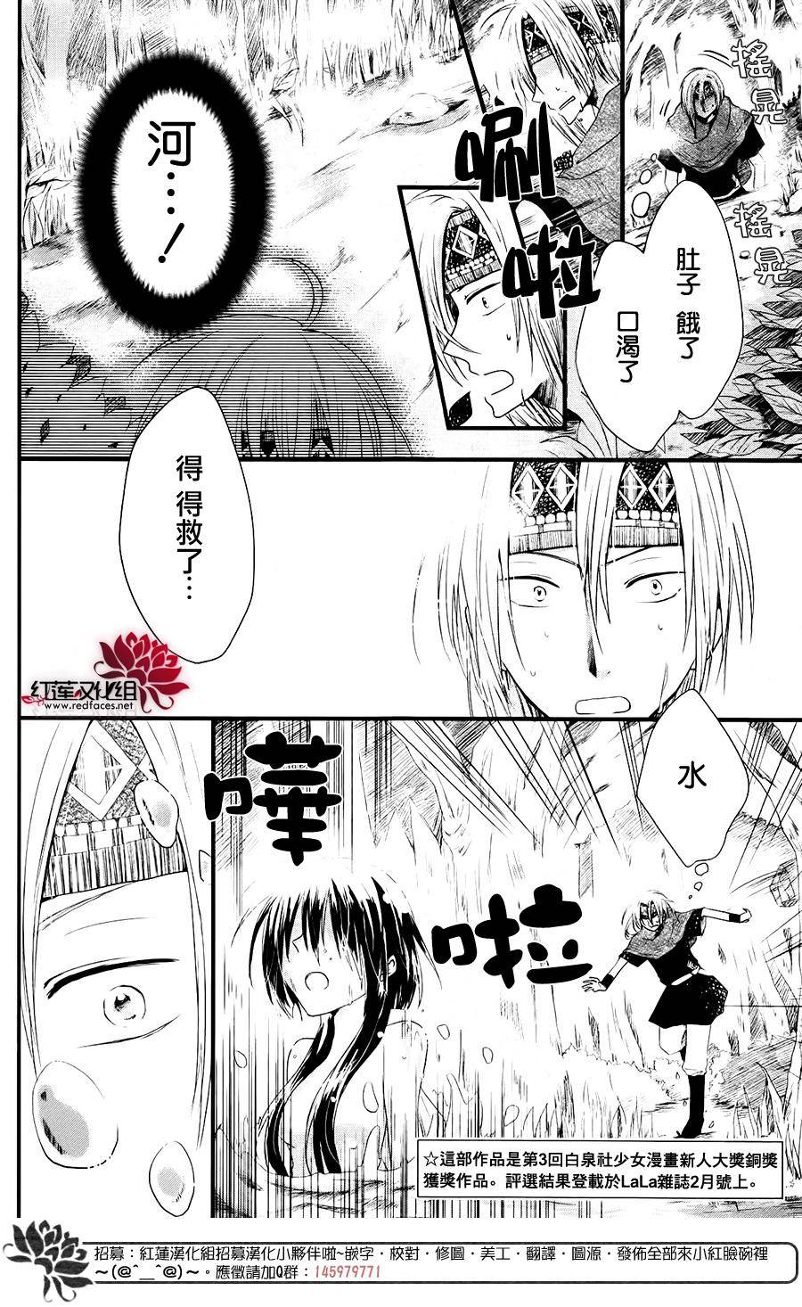 境界的公主韩漫全集-短篇无删减无遮挡章节图片 
