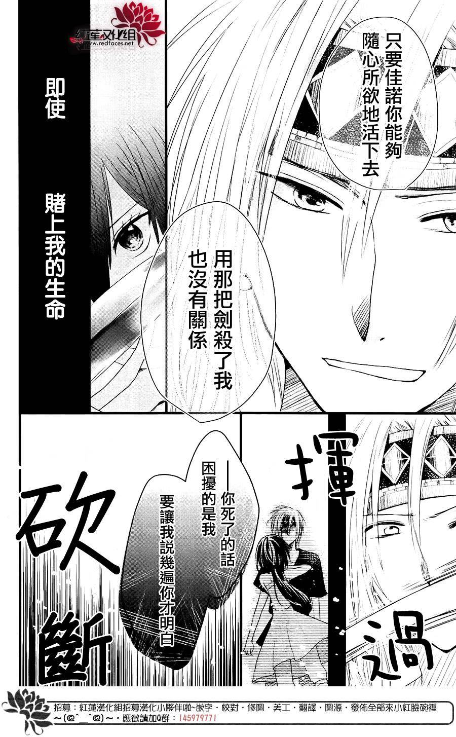 境界的公主韩漫全集-短篇无删减无遮挡章节图片 