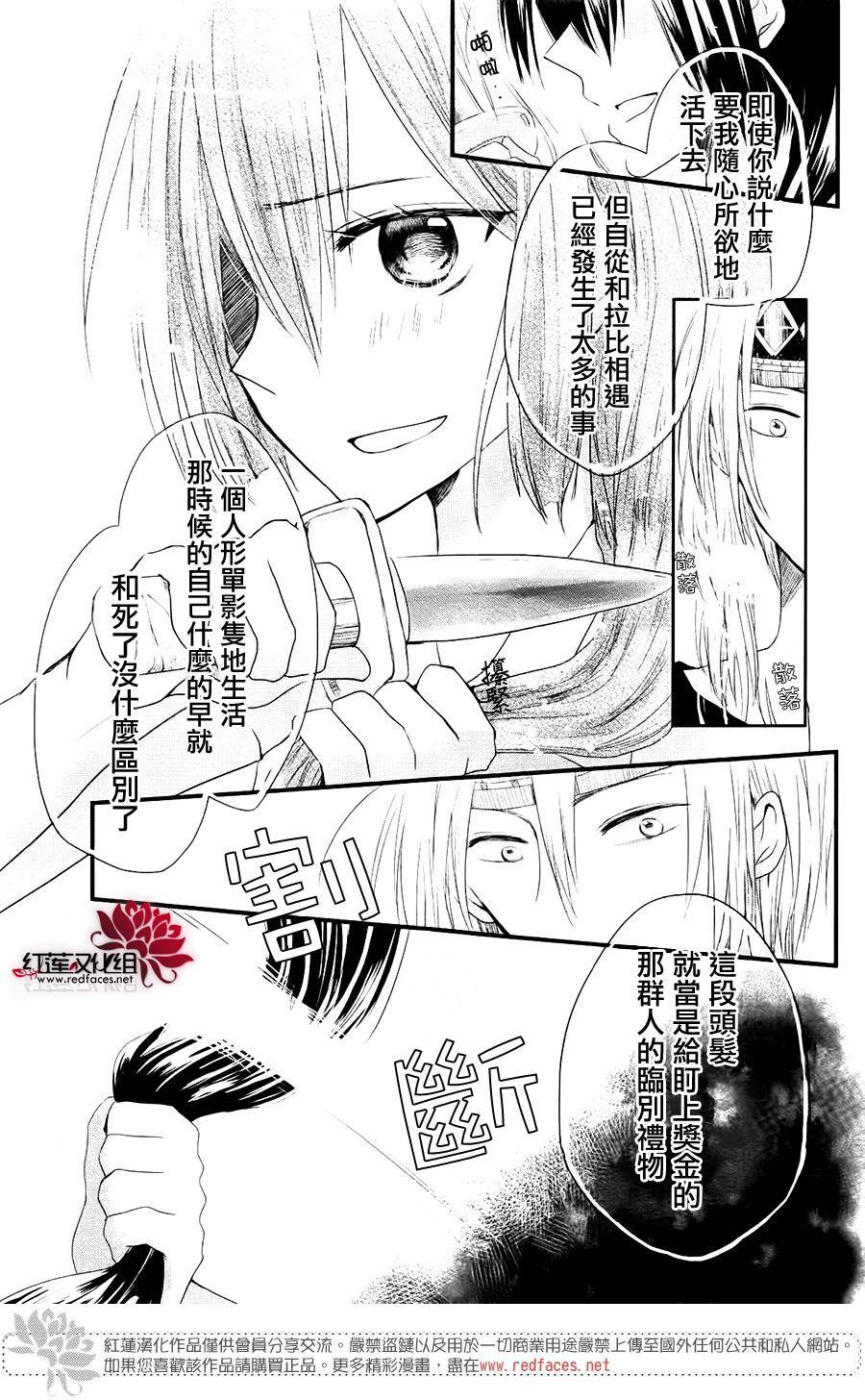 境界的公主韩漫全集-短篇无删减无遮挡章节图片 
